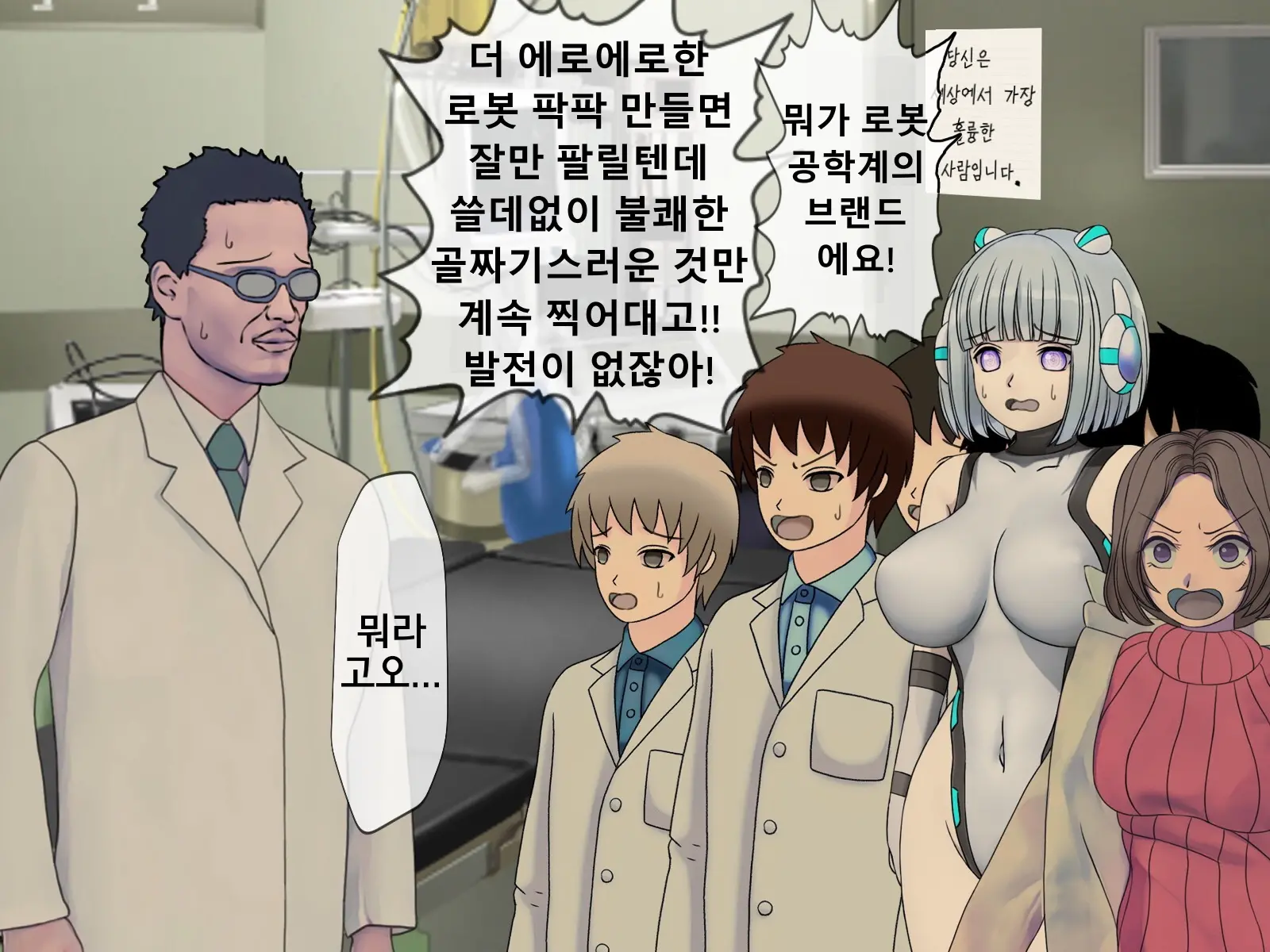 Mugen Shasei Goumon Epilogue | 무한사정고문 에필로그